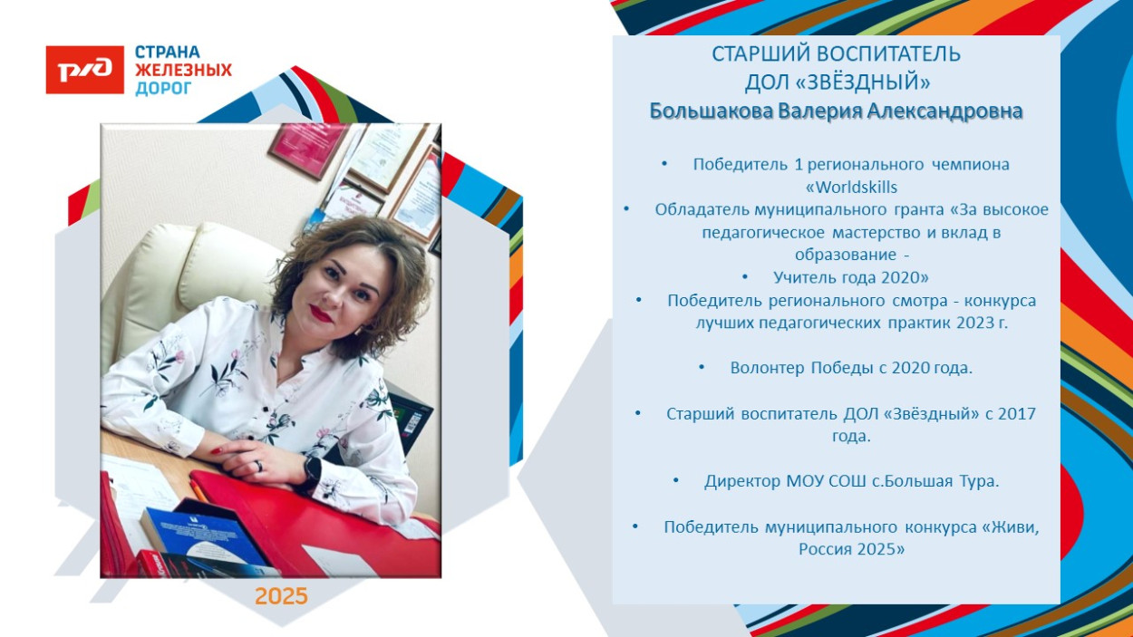 ДОЛ "Звездный"