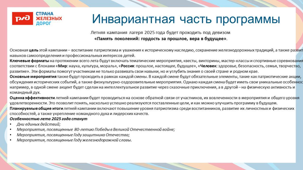 Детский оздоровительный лагерь "Алёнушка"