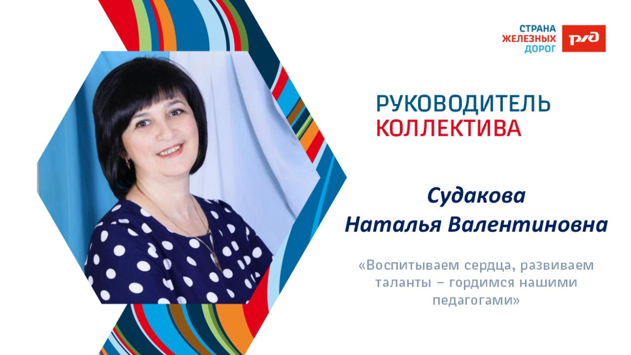 ЗабЖД ДОЛ "Сосновый бор"