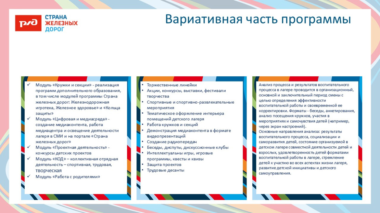 ДОЛ "Солнечный"