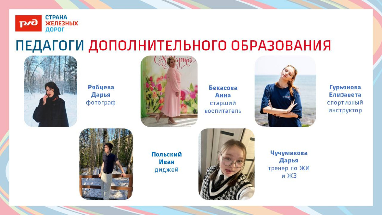 ДОЛ "Восток"