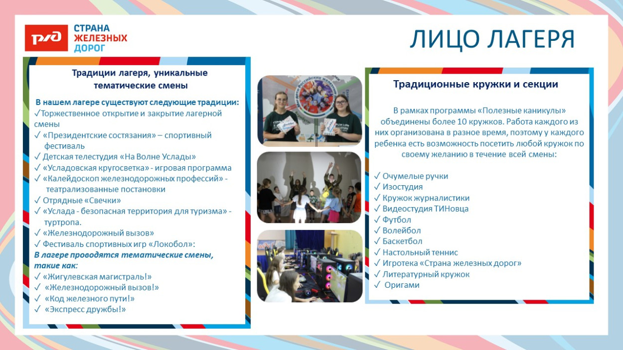 ДКОЦСТ &laquo;Услада&raquo;