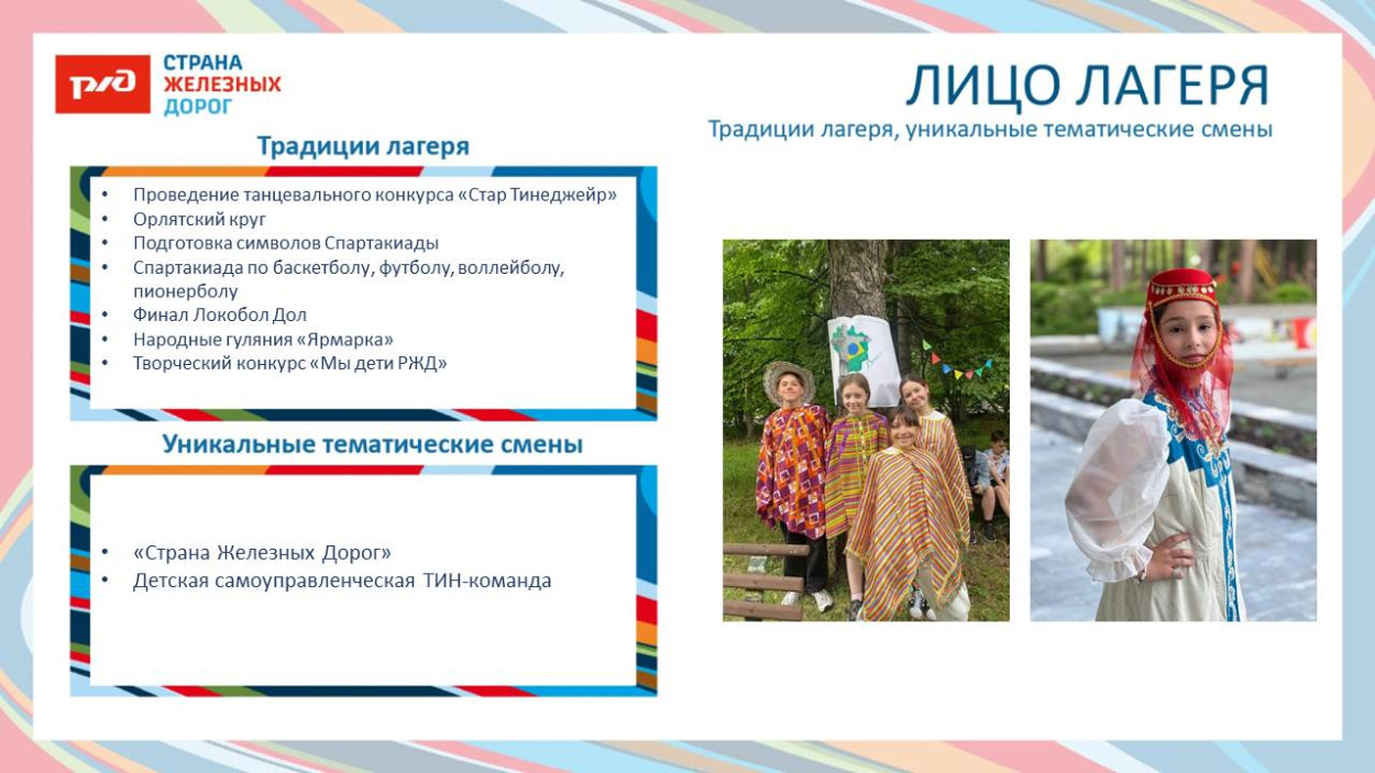 Детский оздоровительный центр "Талица"