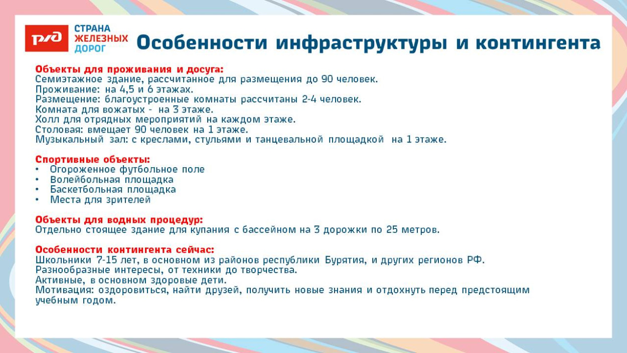 Санаторно-оздоровительный детский лагерь на базе санатория-профилактория &laquo;Подлеморье&raquo;