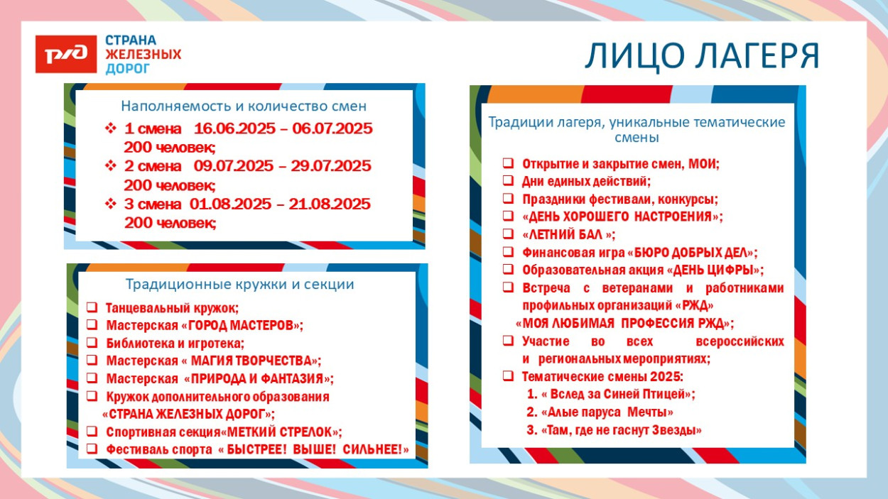 ДОЛ &laquo;имени Павлика Морозова&raquo;