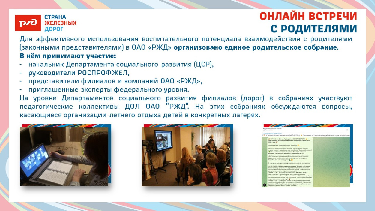 ДОЛ "Зелёный огонёк"