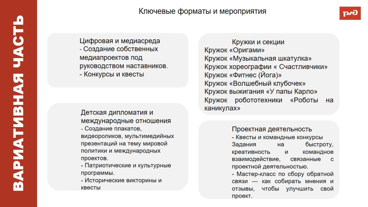 ДОЛ "Яльчик"