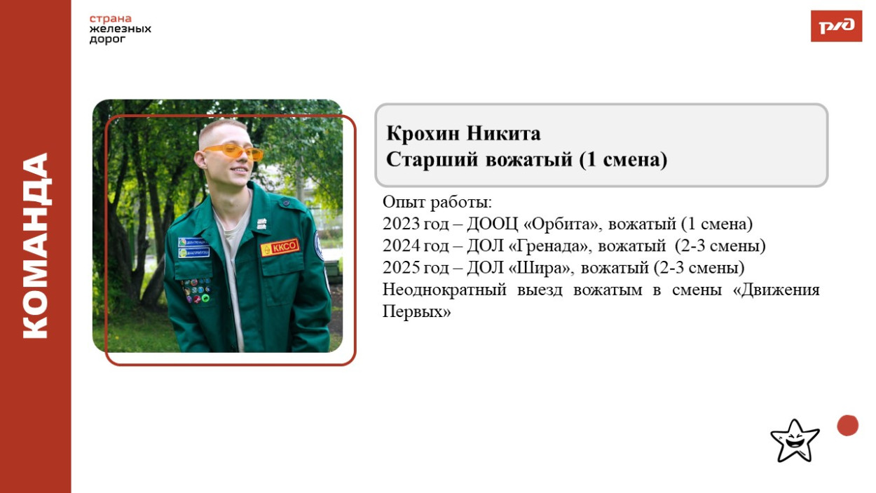 ДОЛ "Восток"