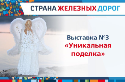 Результаты конкурса &laquo;Уникальная поделка&raquo;