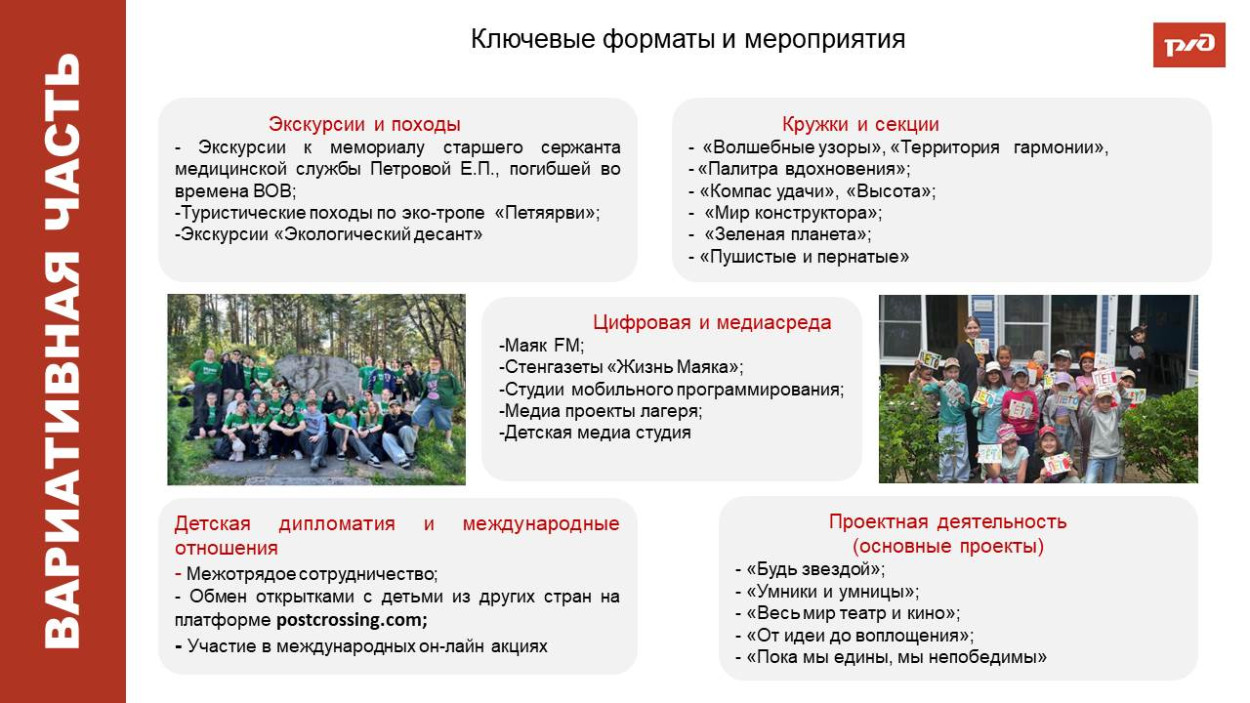 ДОЛ &laquo;Маяк&raquo;