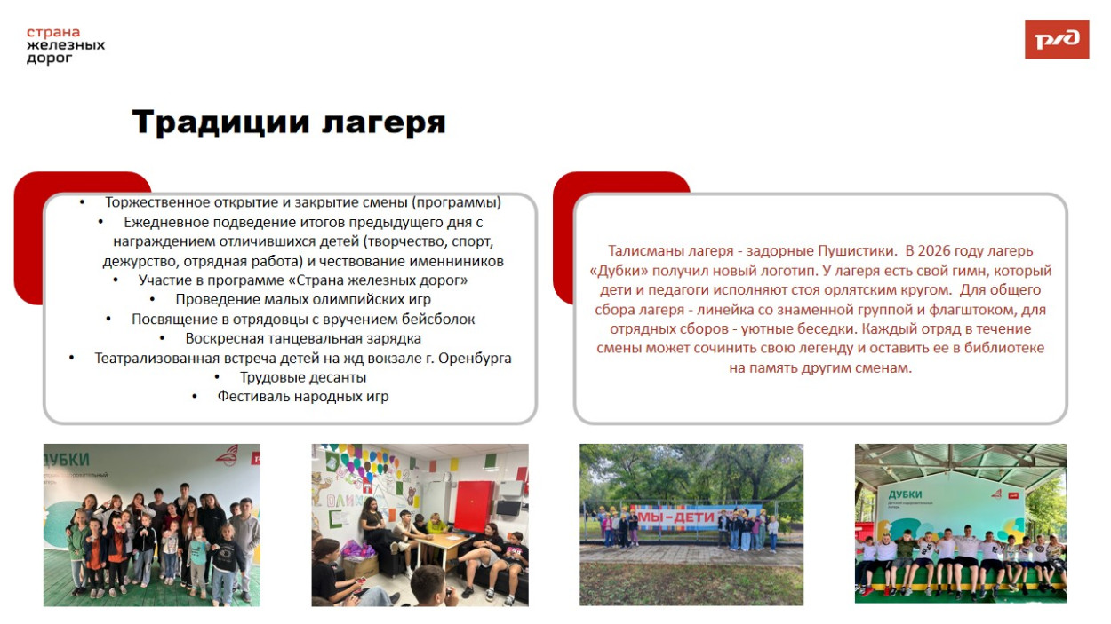 Детский оздоровительный лагерь "Дубки" 