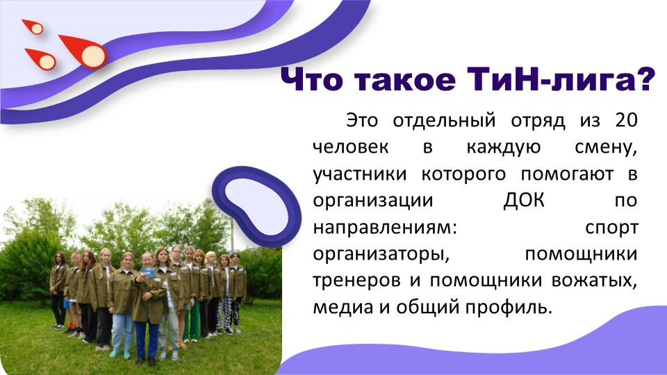 ДОЛ "Звездный"