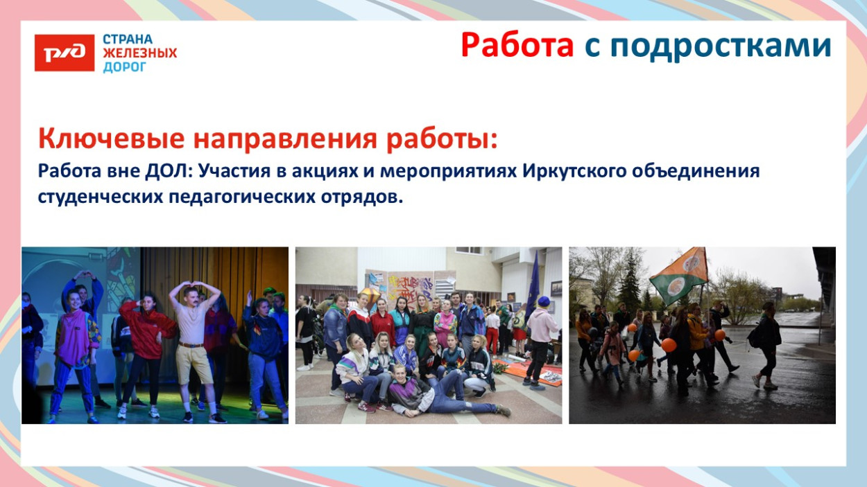 Детский оздоровительный лагерь "Огоньки" Дирекции социальной сферы Восточно-Сибирской железной дороги.