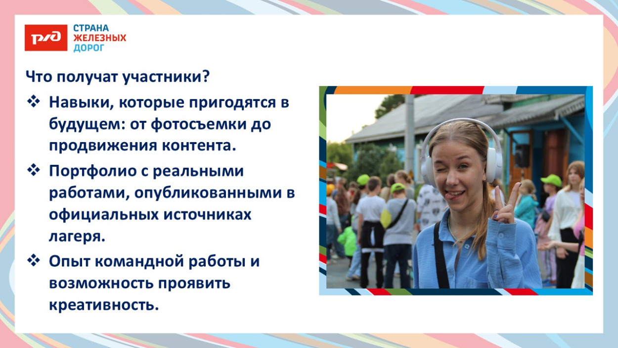 ДОЛ &laquo;имени Павлика Морозова&raquo;