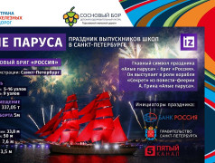 День Военно-Морского флота