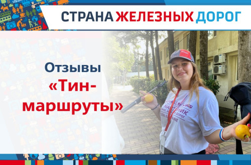 Итоги конкурса &laquo;Отзывов&raquo; восьмой недели