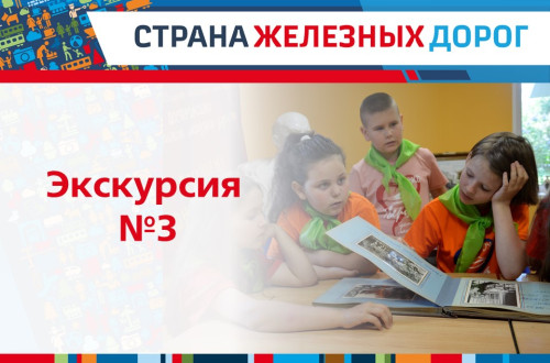 Итоги конкурса &laquo;Экскурсий&raquo;