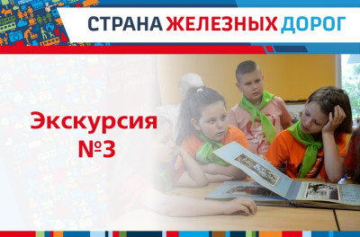 Итоги конкурса &laquo;Экскурсий&raquo;