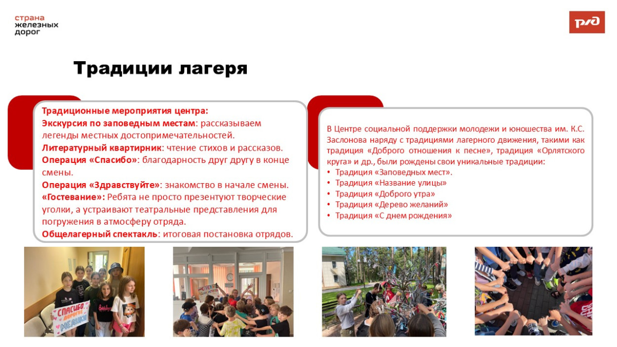 ЦСПМиЮ им.К.С. Заслонова
