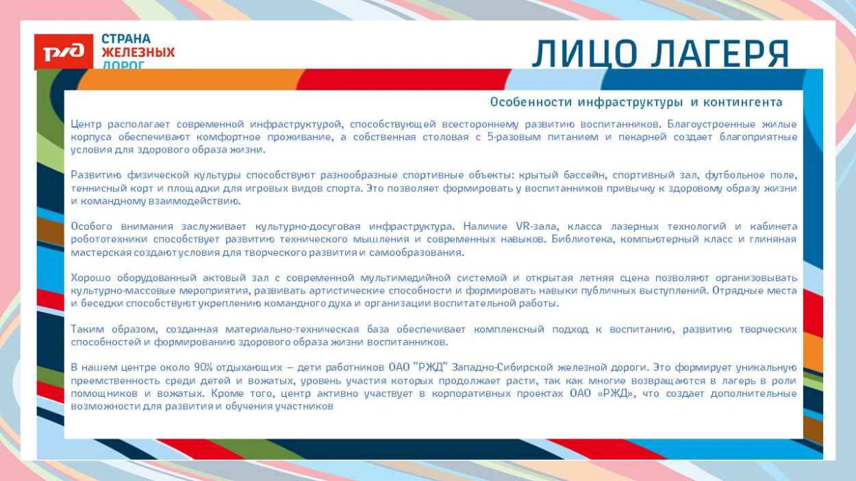 ЦСПМиЮ им.К.С. Заслонова