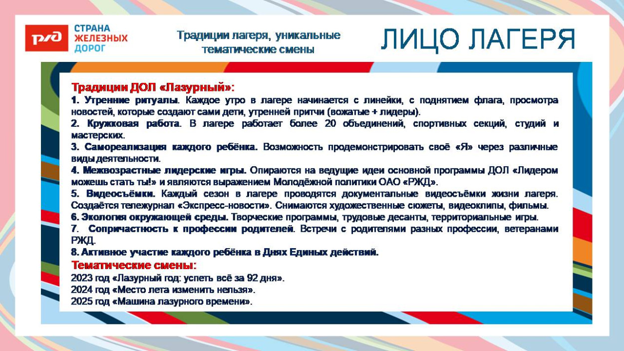 ДОЛ "Лазурный"