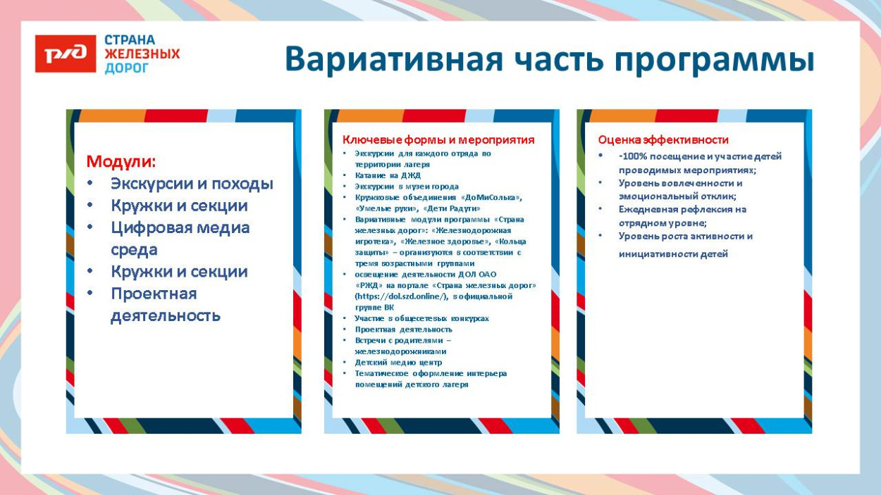 Детский оздоровительный лагерь "Дубки" 