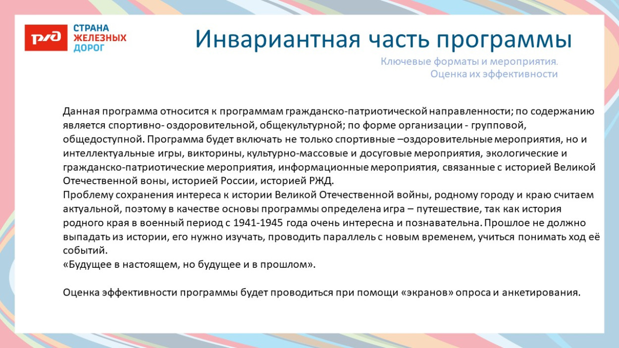 ДОЛ "Костёр"