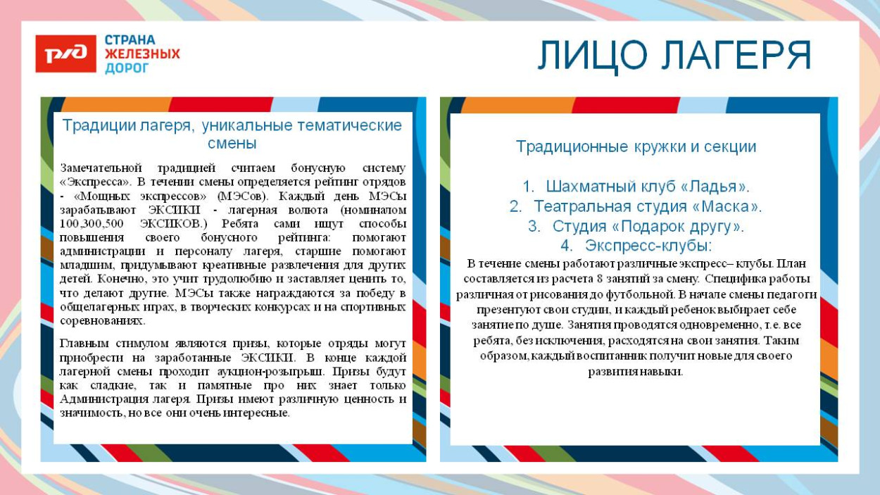 ДЕТСКИЙ ОЗДОРОВИТЕЛЬНЫЙ ЛАГЕРЬ "ЭКСПРЕСС" п. Солоники
