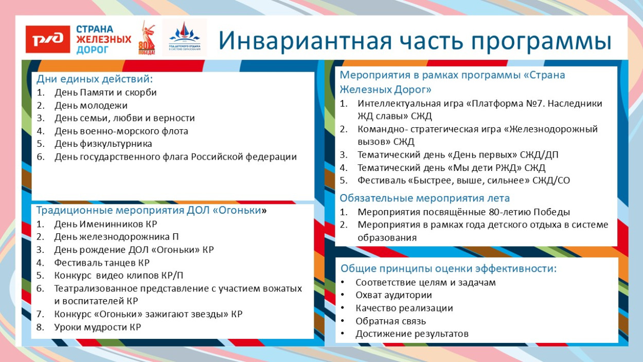 Детский оздоровительный лагерь "Огоньки" Дирекции социальной сферы Восточно-Сибирской железной дороги.