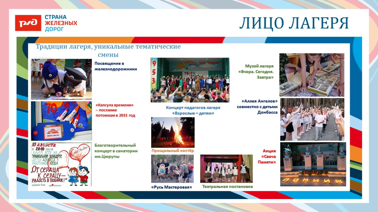 ДОЛ &laquo;Ракета&raquo;