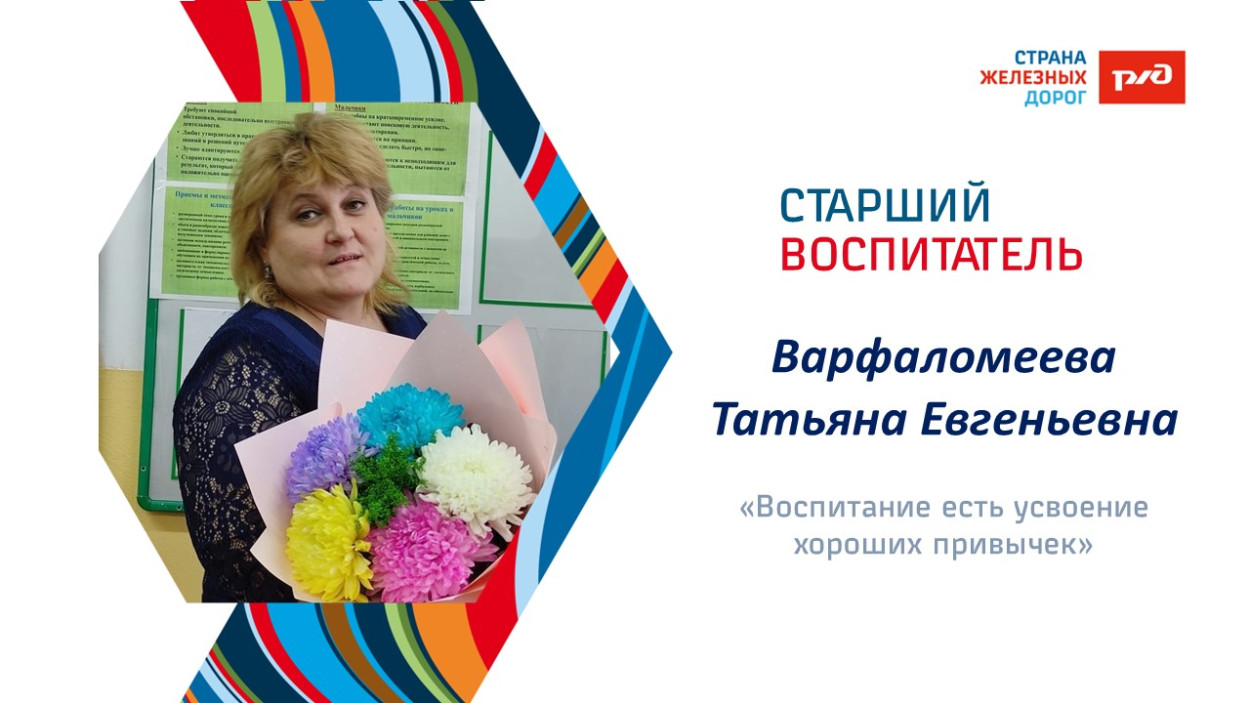 ЗабЖД ДОЛ "Сосновый бор"