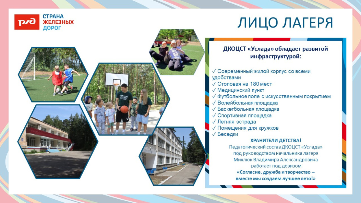 ДКОЦСТ &laquo;Услада&raquo;