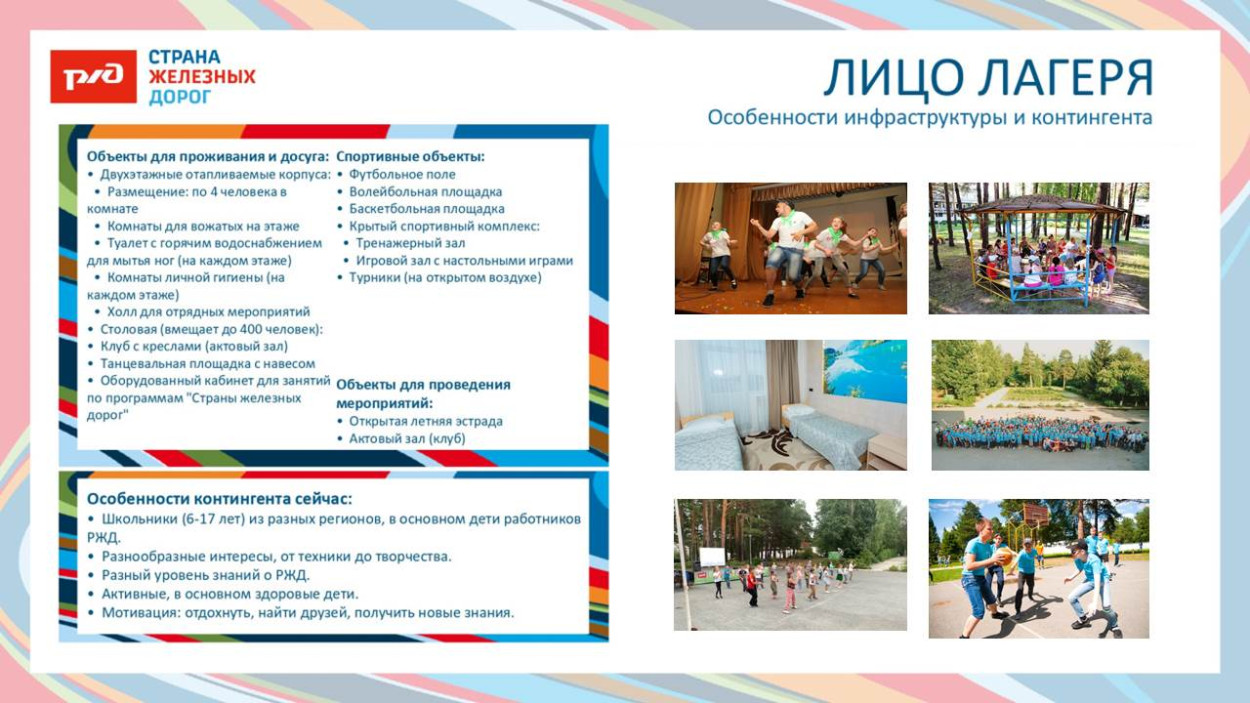 Детский оздоровительный центр "Талица"