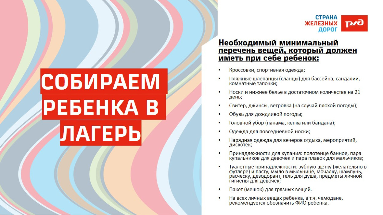 ДОЛ "Яльчик"