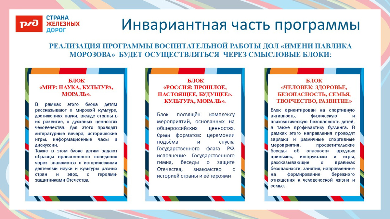 ДОЛ &laquo;имени Павлика Морозова&raquo;