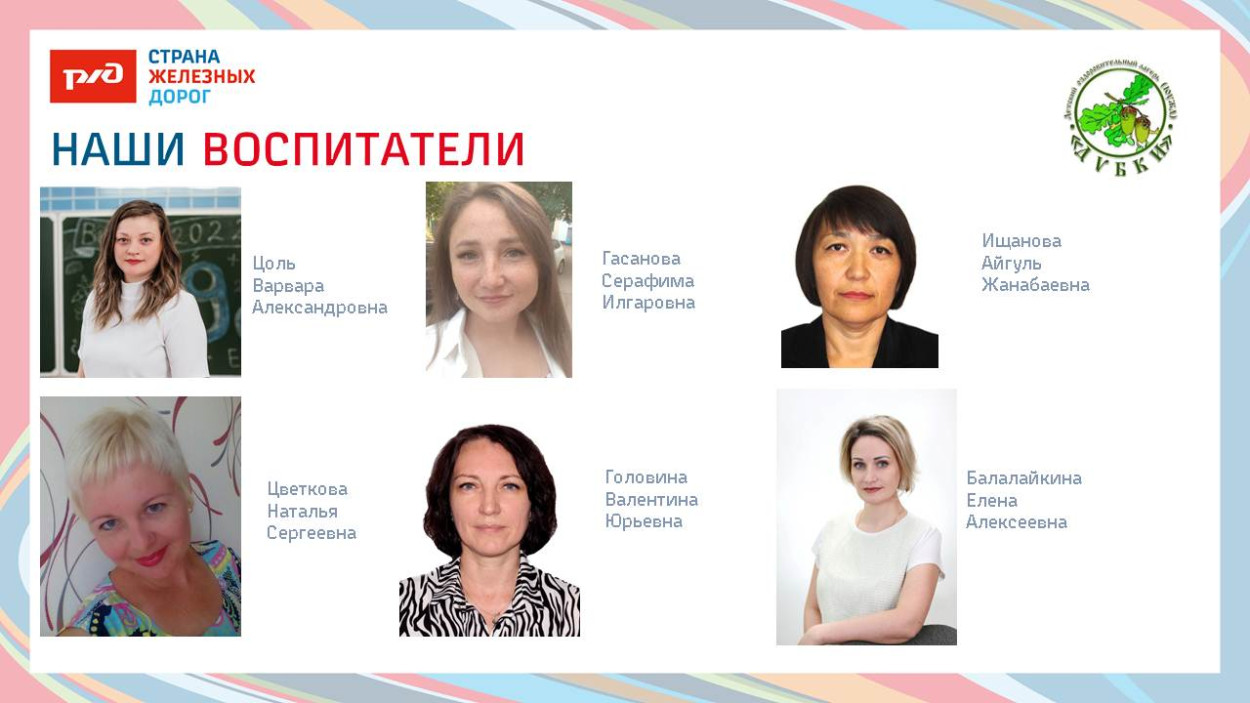 Детский оздоровительный лагерь "Дубки" 