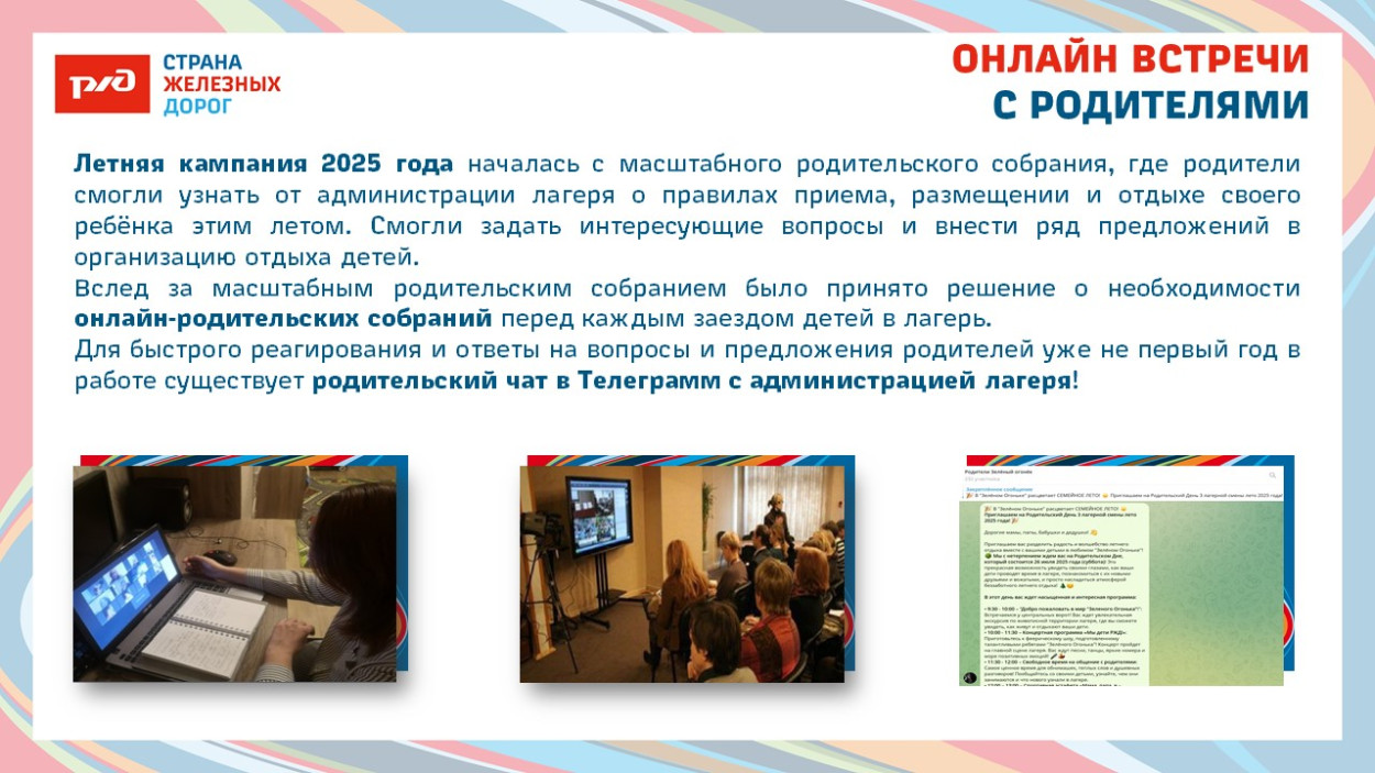 ДОЛ "Зелёный огонёк"