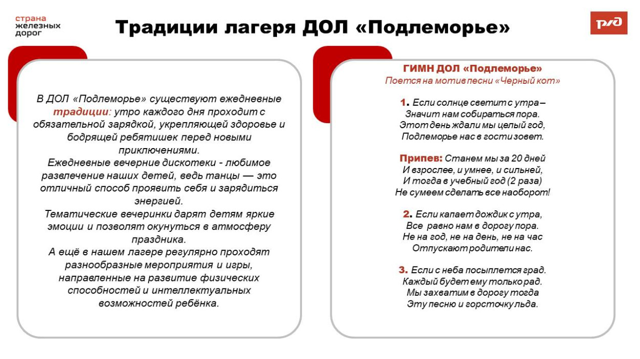 Санаторно-оздоровительный детский лагерь на базе санатория-профилактория &laquo;Подлеморье&raquo;