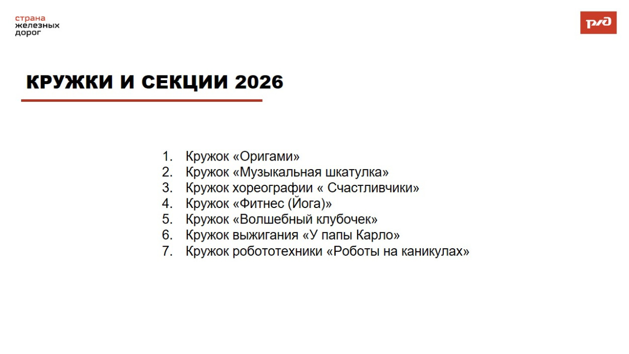 ДОЛ "Яльчик"