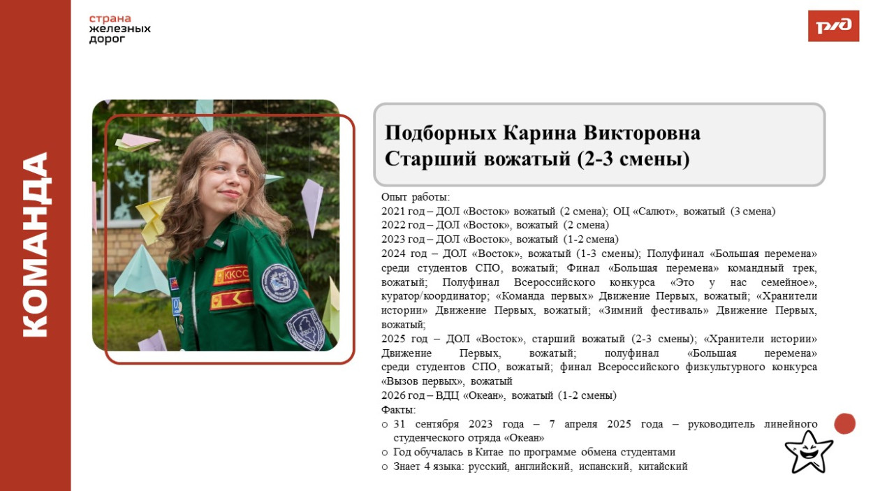 ДОЛ "Восток"
