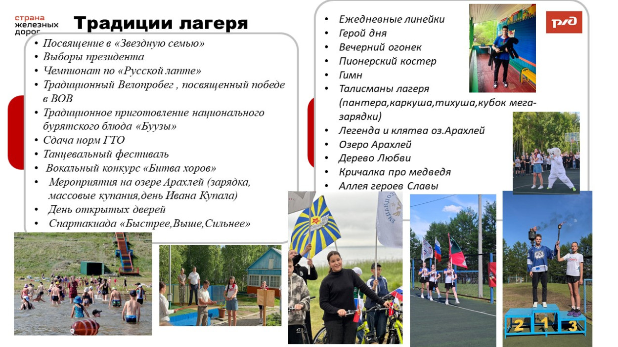 ДОЛ "Звездный"