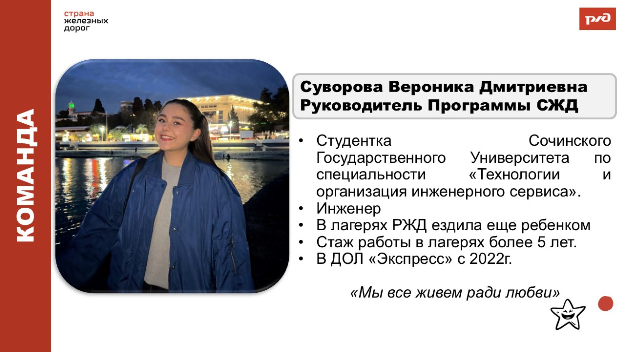 ДЕТСКИЙ ОЗДОРОВИТЕЛЬНЫЙ ЛАГЕРЬ "ЭКСПРЕСС" п. Солоники