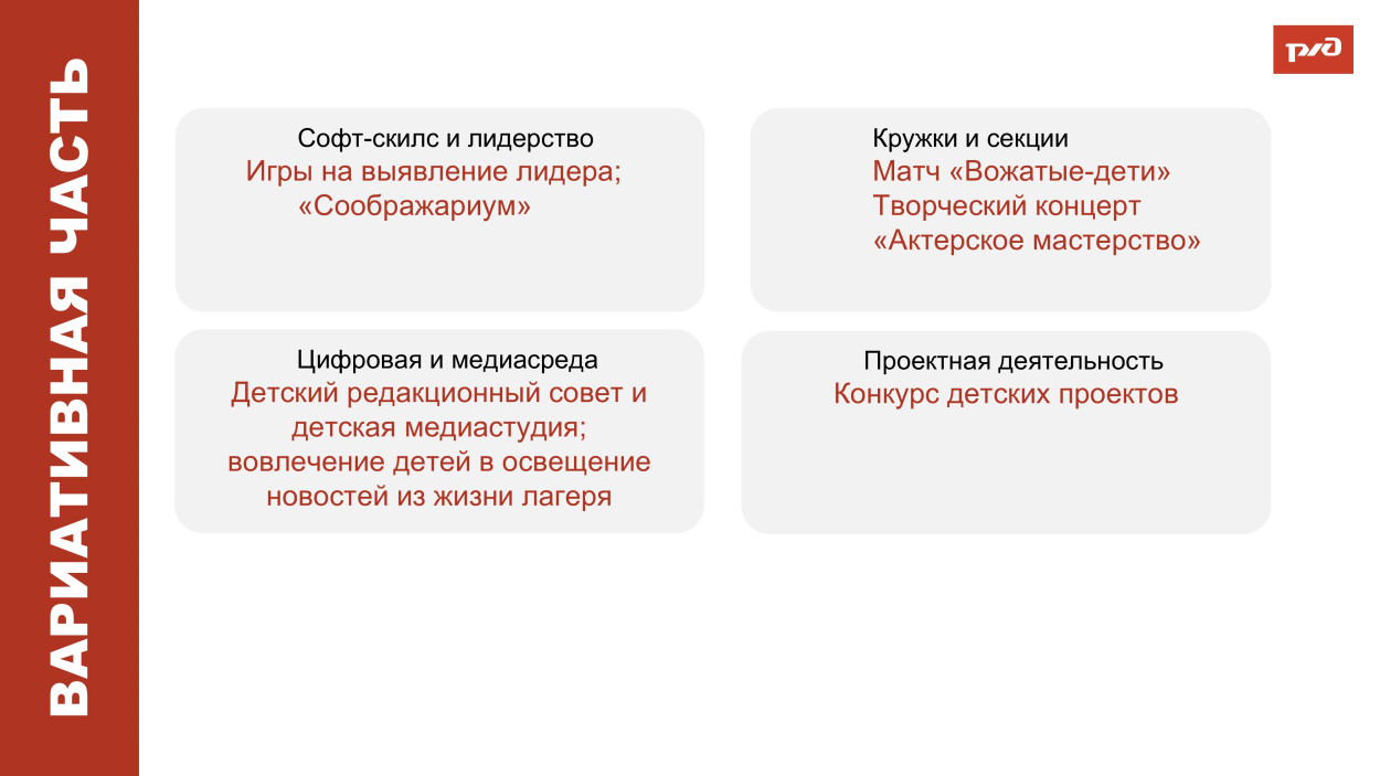 ДОЛ "ФАКЕЛ"