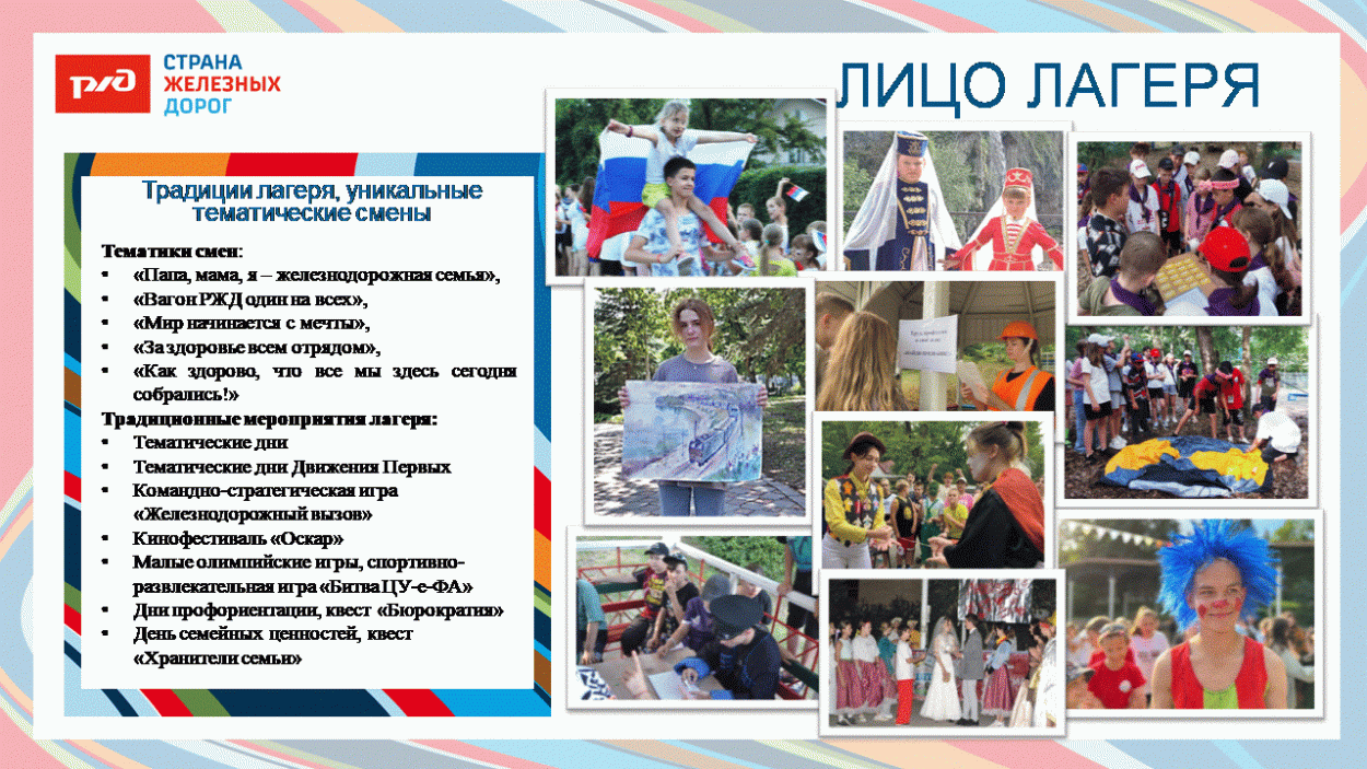 ДЕТСКИЙ ОЗДОРОВИТЕЛЬНЫЙ ЛАГЕРЬ "БЕШТАУ"