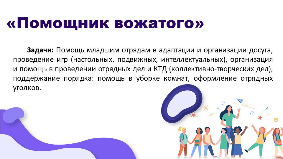 ДОЛ "Звездный"