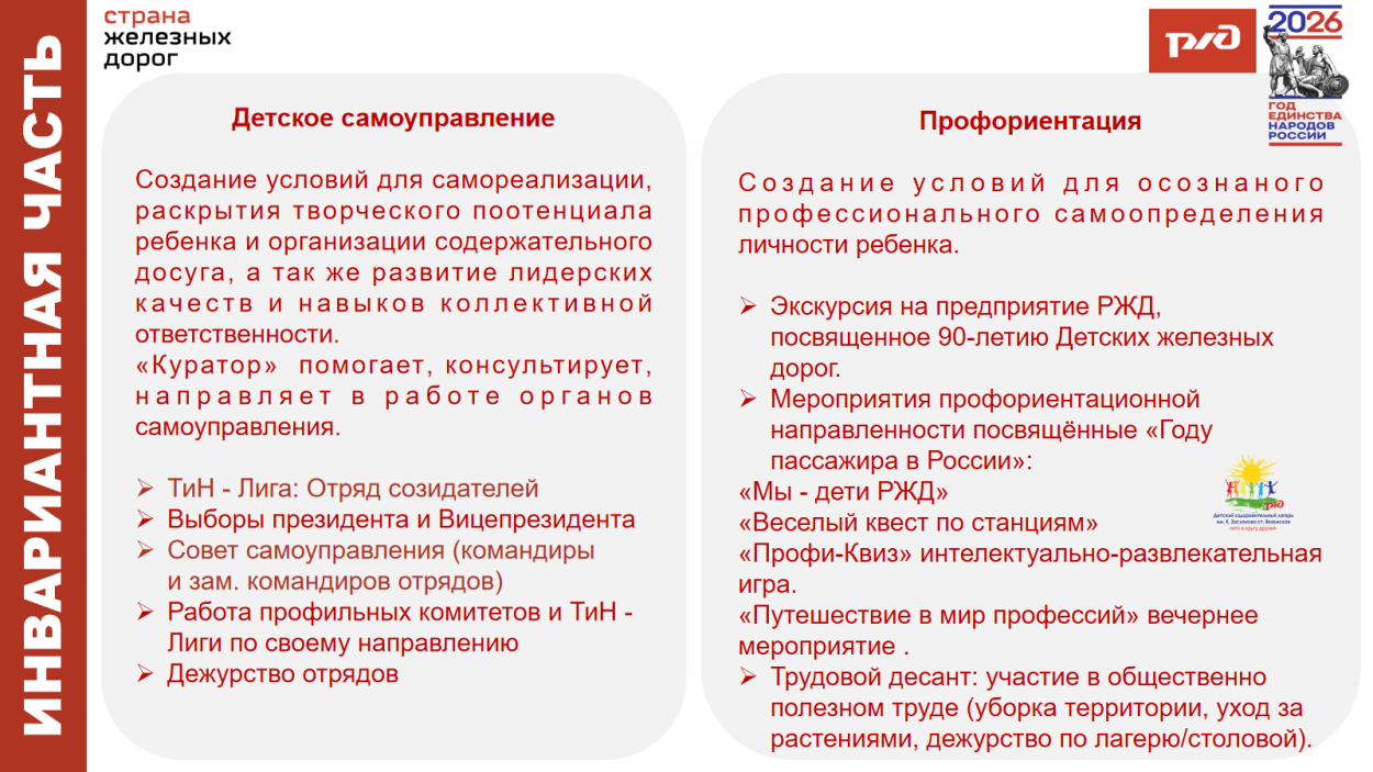 Детский оздоровительный лагерь им. К.Заслонова  ст.Вяземская