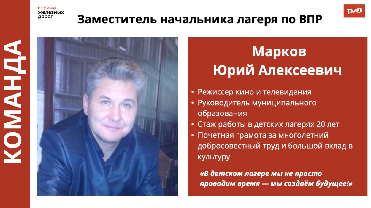 ДОЛ &laquo;Магистраль&raquo;