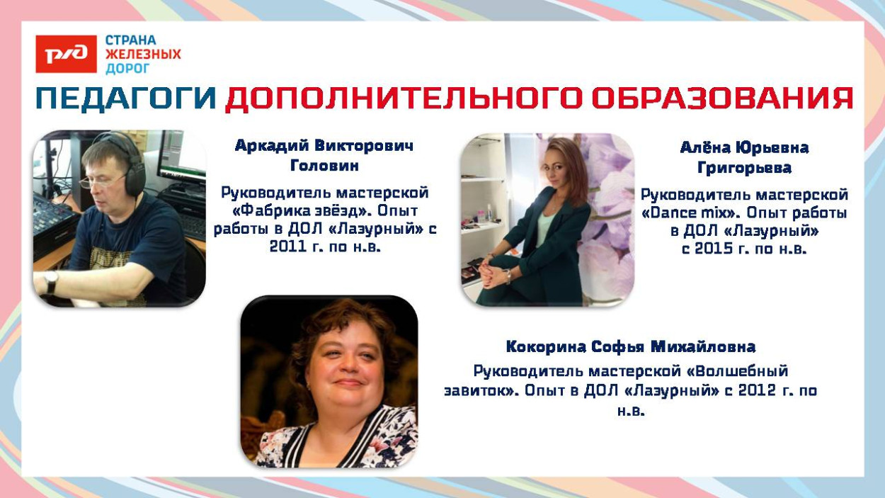 ДОЛ "Лазурный"