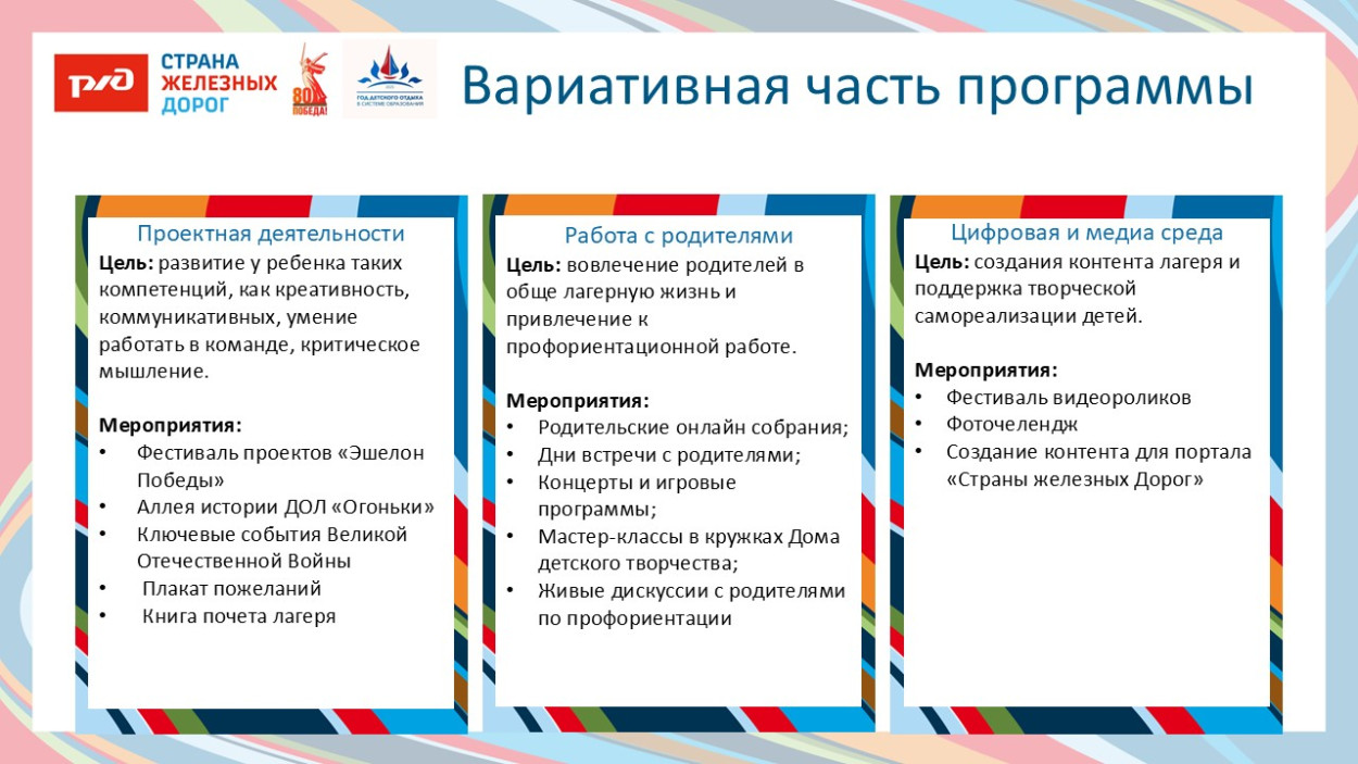 Детский оздоровительный лагерь "Огоньки" Дирекции социальной сферы Восточно-Сибирской железной дороги.