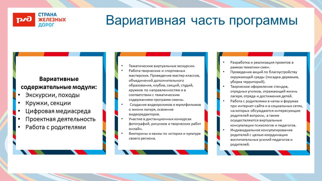 Детский оздоровительный лагерь "Алёнушка"